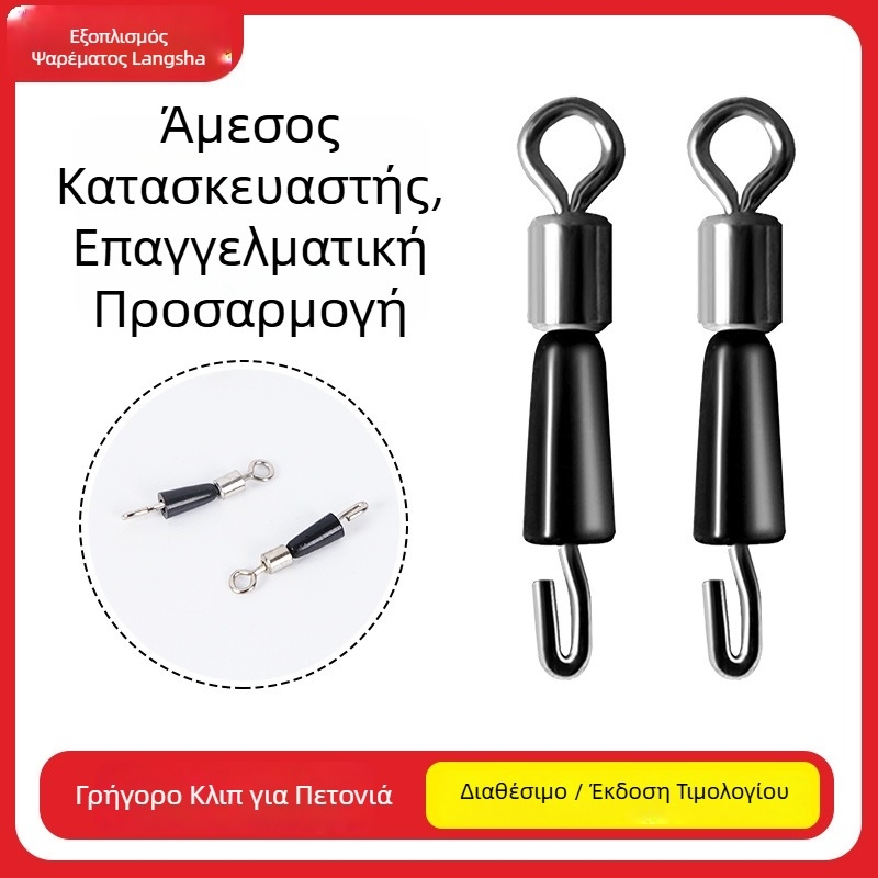Γρήγορο κλιπ γραμμής, συνδετήρας με σβίβελ και stopper γραμμής – μικρό εξάρτημα ψαρέματος