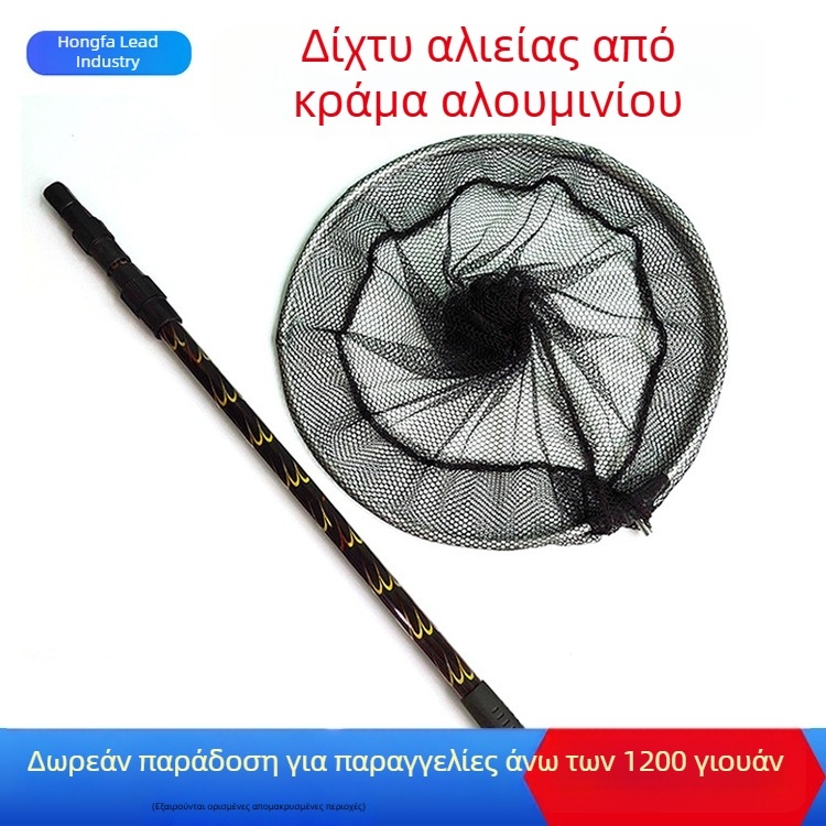 Τηλεσκοπικό δίχτυ αποβίβασης από κράμα αλουμινίου με κεφαλή πυκνού πλέγματος για το ψάρεμα