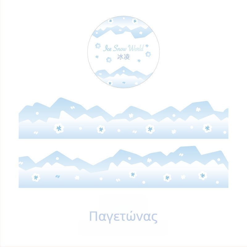 Σειρά Dream Mirror Tour: ακανόνιστης μορφής washi tape από χαρτί και σετ αυτοκόλλητων για το ημερολόγιο