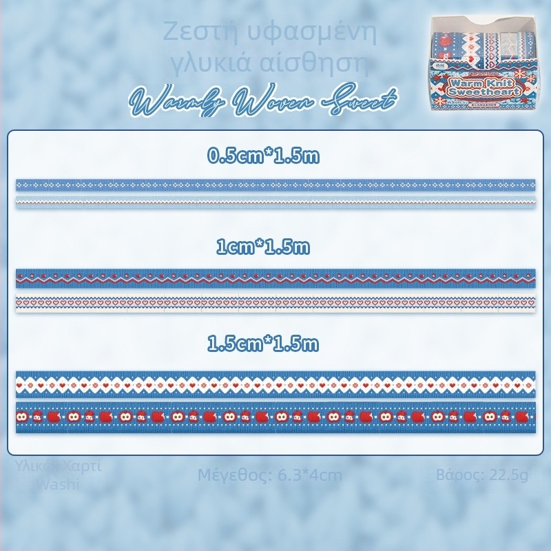 Σετ Washi Tape Yuxian για DIY: Διακόσμηση πολλαπλών σκηνών, Θέμα υφής πλέξης Fair Isle, Ημερολόγιο