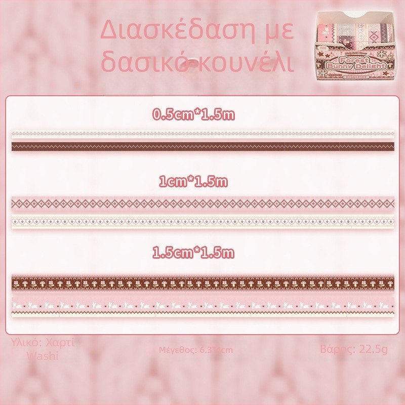Σετ Washi Tape Yuxian για DIY: Διακόσμηση πολλαπλών σκηνών, Θέμα υφής πλέξης Fair Isle, Ημερολόγιο