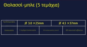 Oshin Γαλάζιο Ψάρι — Σετ 5 Φωτεινά Ραβδάκια Για Ψάρεμα