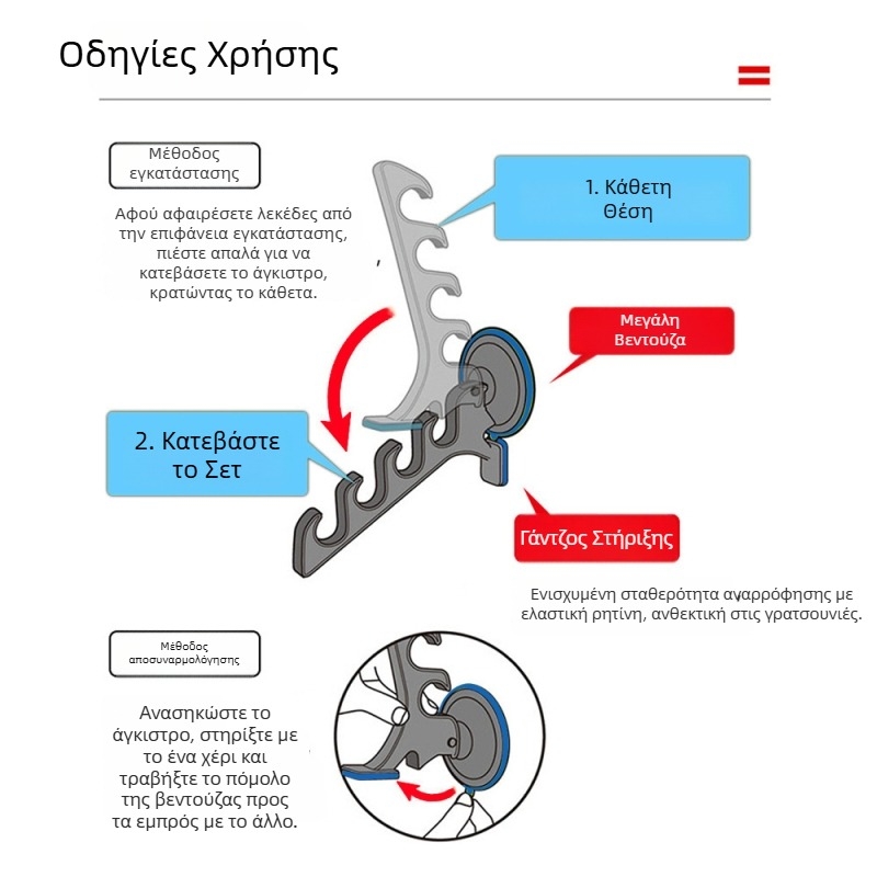 Βάση για καλάμια με βεντούζα για εξωτερικό ψάρεμα