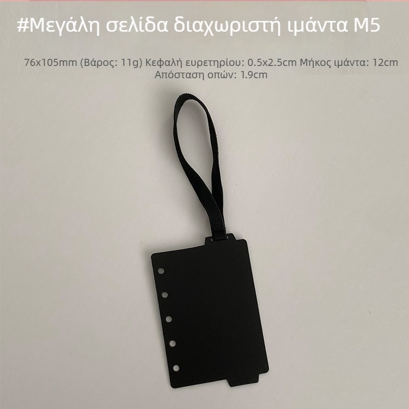 Language Path M5 Διαχωριστικό σελίδων με ιμάντα για σημειωματάρια με φύλλα