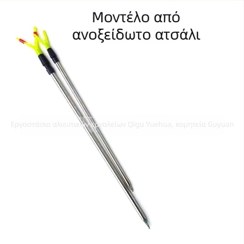 Βάση καλαμιού ψαρέματος τηλεσκοπική σε σχήμα Υ, από ανοξείδωτο χάλυβα και κράμα αλουμινίου