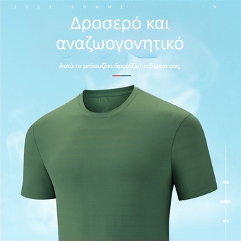 Unisex T-shirt από ice-silk, γρήγορο στέγνωμα, μονόχρωμο, λευκό, στρογγυλός λαιμός, στενή γραμμή, εκτύπωση λογότυπου κατόπιν παραγγελίας