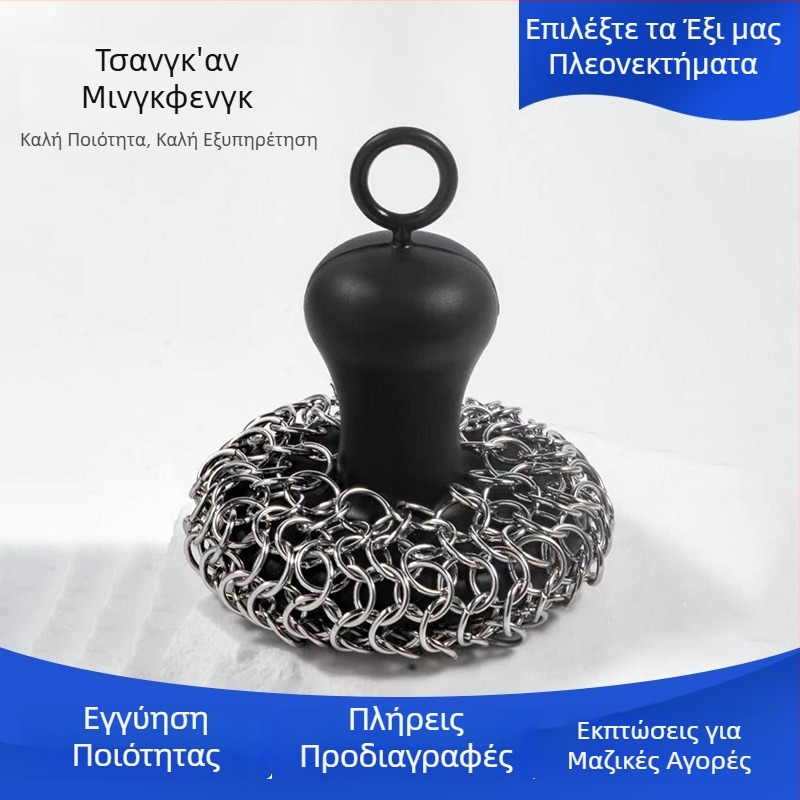 Ατσάλινη σφαιρική βούρτσα καθαρισμού για κατσαρόλες και μπολ από ανοξείδωτο χάλυβα 316