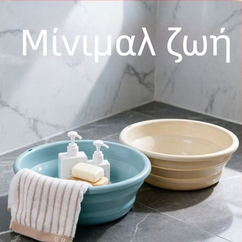 Πτυσσόμενη πλαστική λεκάνη για οικιακή και φοιτητική χρήση, εξοικονόμηση χώρου, μινιμαλιστικό στυλ ζωής, πολλαπλών χρήσεων λεκάνη για βύθισμα ποδιών, πλύσιμο προσώπου, πλύσιμο ρούχων και πλύσιμο λαχανικών