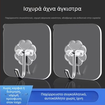 Άγκιστρα κουζίνας για αποθήκευση με διαφανείς βεντούζες, για τοίχο ή πόρτα, χωρίς διάτρηση, μέχρι 1 kg