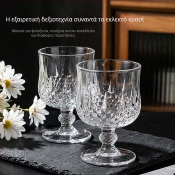 Σετ τεσσάρων ποτηριών κρασιού σε ευρωπαϊκό στυλ με κοπή διαμαντιού