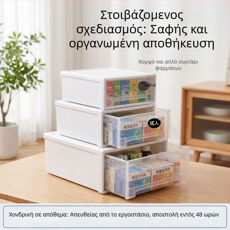 Φαρμακείο με συρτάρια, οργανωτής φαρμάμων μεγάλης χωρητικότητας για οικιακή χρήση, ντουλάπι αποθήκευσης φαρμάκων