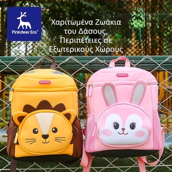 Παιδική τσάντα-κούβα με σχέδιο ζώων καρτούν, μοντέρνος σχεδιασμός για νηπιαγωγείο, αντιολισθητικό