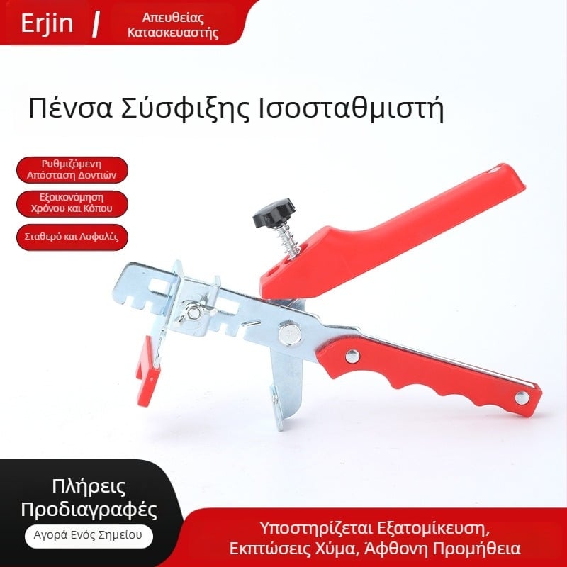 Πολυεπίπεδος ρυθμιστής πλακιδίων με επαναχρησιμοποιούμενο κλιπ σύσφιξης και αντιολισθητική, ανθεκτική λαβή