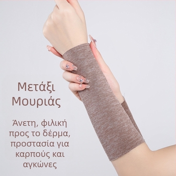 Ιμάντας καρπού από μεταξωτό βελούδο, λεπτός, ζεστός και διαπνέων, προστασία αρθρώσεων και κάλυψη ουλών, για αθλήματα