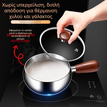 Μικρή κατσαρόλα γάλακτος από ανοξείδωτο ατσάλι 316 με καπάκι – πολυχρηστικό σκεύος για βρεφική τροφή, παχύ πυθμένα, διάφανο καπάκι