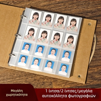 Αλμπουμ αποθήκευσης φωτογραφιών ταυτότητας 1x1 και 2x2 ιντσών; Μικρό βιβλίο συλλογής καρτών; Ημερολόγιο ανάπτυξης
