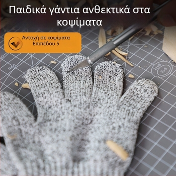 Παιδικά γάντια προστασίας από την κοπή για ξυλογλυπτική, ανθεκτικά στη φθορά, αντιολισθητικά, ελαφριά, επίπεδο προστασίας από την κοπή 5, αναπνεύσιμα για αγόρια και κορίτσια