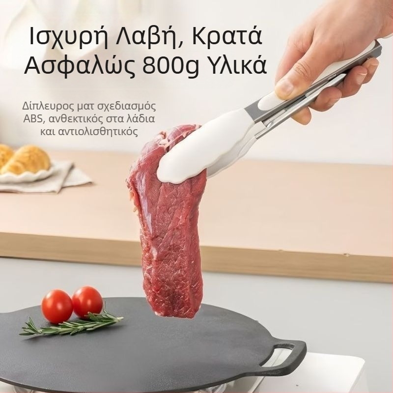 Σετ εργαλείων BBQ: λαβίδες από ανοξείδωτο ατσάλι, κλιπ για τρόφιμα και βούρτσα σιλικόνης για λαδώματα