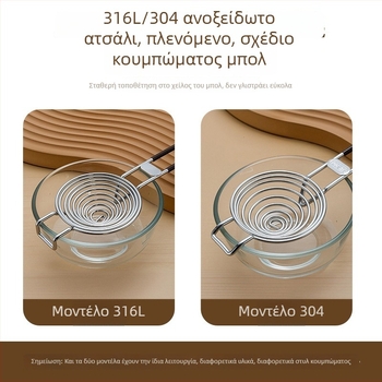 Διαιρέτης ασπραδιών από ανοξείδωτο ατσάλι 316 με μακρύ χερούλι, διαχωρίζει ασπράδια και κρόκους, σουρωτήρι για κατσαρόλα