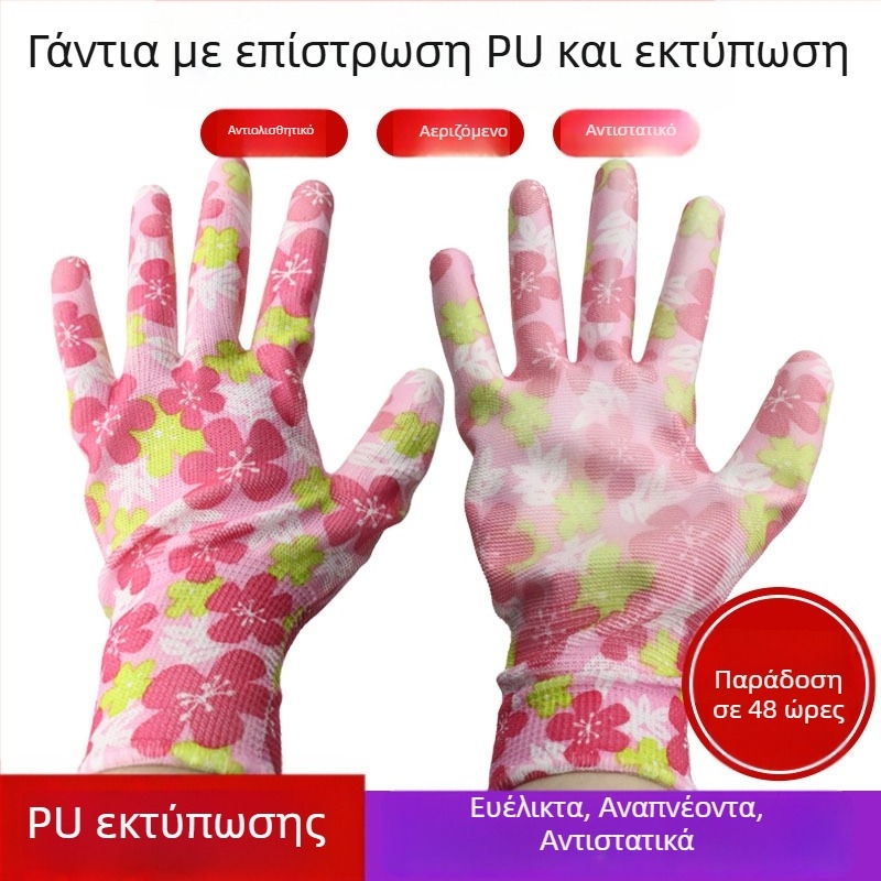 Γάντια κηπουρικής με PU επίστρωση στην παλάμη και ριγέ σχέδιο, χωρίς σκόνη, αντιστατικά, με επικάλυψη κατά βύθιση, αντιολισθητικά και ανθεκτικά.