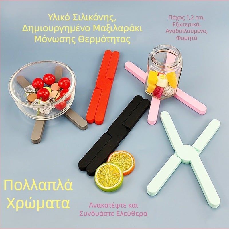 Θερμομονωτικό μαξιλαράκι σιλικόνης σε σχήμα σταυρού, αναδιπλώσιμο για την κουζίνα, αντιολισθητικό υπόστρωμα για ζεστά πιάτα και μπολ