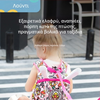 Παιδικό σακίδιο με κίτρινο πάτι για νηπιαγωγείο, σχέδιο κινουμένων σχεδίων, με λουρί αποφυγής απώλειας