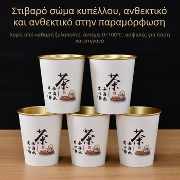 Μονόχρηστα χάρτινα ποτήρια με χρυσό φιλμ για ζεστά ροφήματα, εξαιρετικά παχιά. Κατάλληλα για καφέ, γάλα σόγιας και τσάι. Για οικιακή και επαγγελματική χρήση. Χωρητικότητα 201-300 ml. Λαμιναρισμένο χαρτί. Αδιάβροχα διαρροές. Προστασία από εγκαύματα. Εκτύπωσ