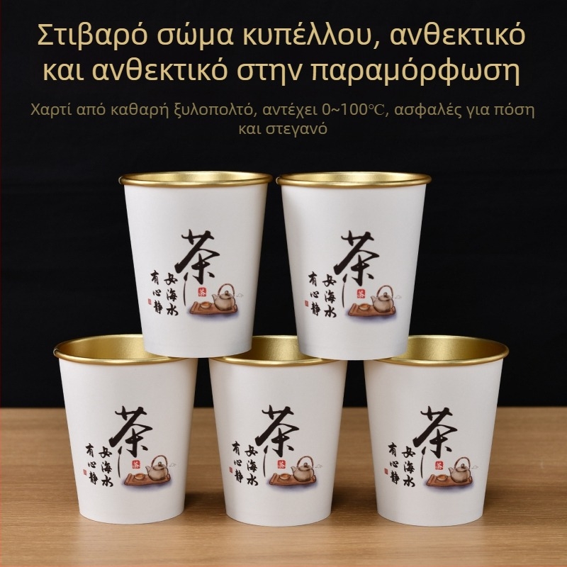 Μονόχρηστα χάρτινα ποτήρια με χρυσό φιλμ για ζεστά ροφήματα, εξαιρετικά παχιά. Κατάλληλα για καφέ, γάλα σόγιας και τσάι. Για οικιακή και επαγγελματική χρήση. Χωρητικότητα 201-300 ml. Λαμιναρισμένο χαρτί. Αδιάβροχα διαρροές. Προστασία από εγκαύματα. Εκτύπωσ