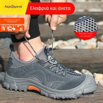 Ανθεκτικά παπούτσια ασφαλείας για εργασία, τεσσάρων εποχών με διαπνέουσα άνω Fly-knit, αντί-διάτρηση και αντί-χτυπήσεις, ελαφριά και άνετα ανδρικά υποδήματα ασφαλείας