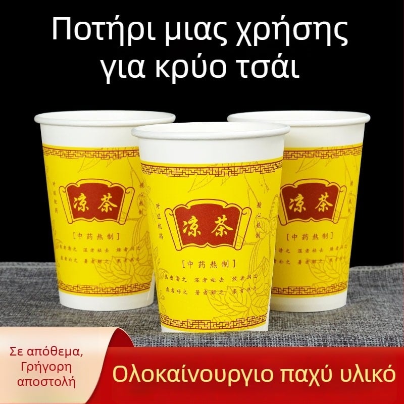 12A 350ml Χάρτινό ποτήρι μίας χρήσης για τσάι βοτάνων, παχύ, με καπάκι, μεγάλη χωρητικότητα