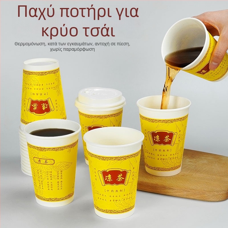 12A 350ml Χάρτινό ποτήρι μίας χρήσης για τσάι βοτάνων, παχύ, με καπάκι, μεγάλη χωρητικότητα
