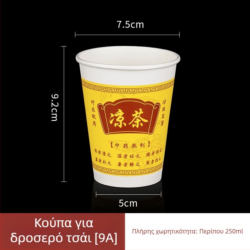 12A 350ml Χάρτινό ποτήρι μίας χρήσης για τσάι βοτάνων, παχύ, με καπάκι, μεγάλη χωρητικότητα