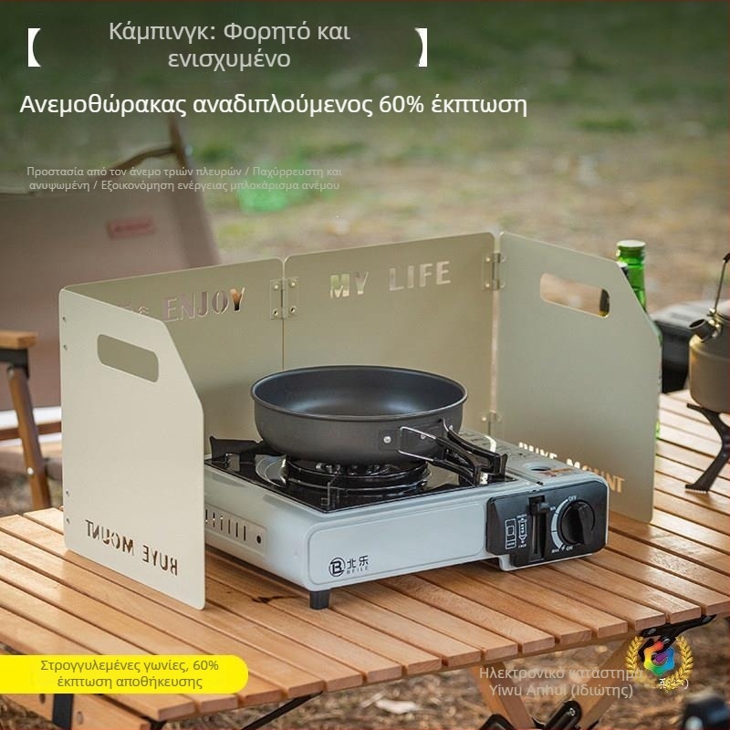 Αντιανεμικός πάνελ για εξωτερική ψησταριά, αναδιπλούμενος ανεμοπροστατευτικός κάλυμμα φούρνου με γκαζίου, παχύτερο πάνελ προστασίας