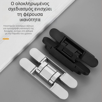 Τριδιάστατος ρυθμιζόμενος κρυφός μεντεσές για εσωτερικές ξύλινες πόρτες, διαστάσεις 150×25 mm, κράμα ψευδάργύρου