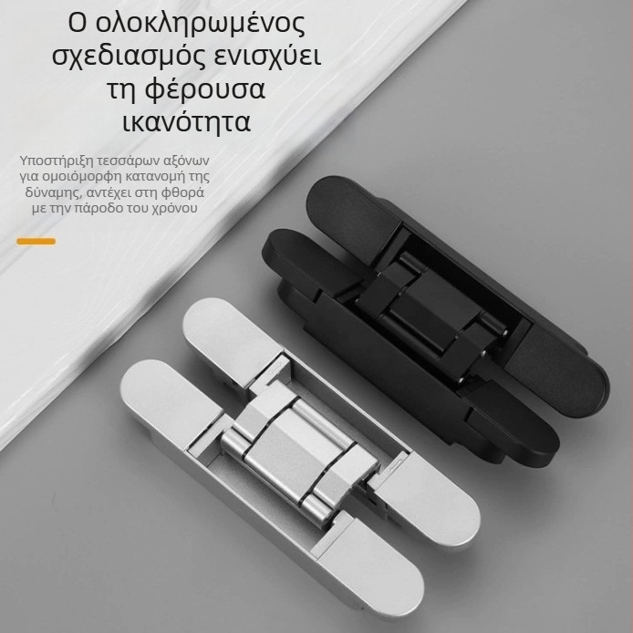 Τριδιάστατος ρυθμιζόμενος κρυφός μεντεσές για εσωτερικές ξύλινες πόρτες, διαστάσεις 150×25 mm, κράμα ψευδάργύρου