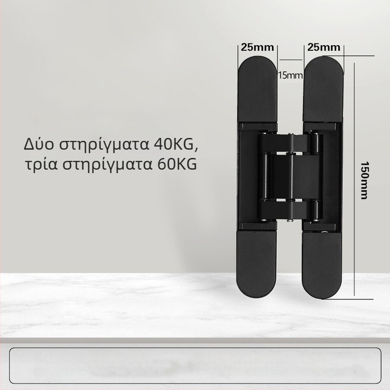 Τριδιάστατος ρυθμιζόμενος κρυφός μεντεσές για εσωτερικές ξύλινες πόρτες, διαστάσεις 150×25 mm, κράμα ψευδάργύρου