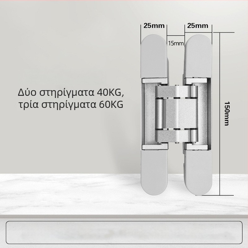Τριδιάστατος ρυθμιζόμενος κρυφός μεντεσές για εσωτερικές ξύλινες πόρτες, διαστάσεις 150×25 mm, κράμα ψευδάργύρου