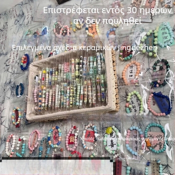 Ανδρικό και γυναικείο κεραμικό πλεγμένο βραχιόλι με φλοράλ μοτίβο