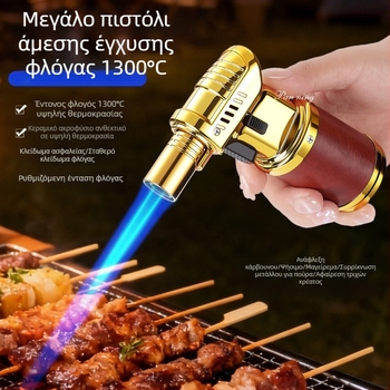 Αντιανεμικός αναπτήρας για πούρα με αεριστή και πιστόλι ψεκασμού για υπαίθριο μπάρμπεκιου, φλόγα υψηλής θερμοκρασίας