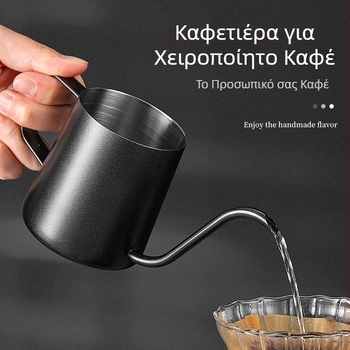 Σετ καφέ από ανοξείδωτο ατσάλι για παρασκευή καφέ με χύση: καφετιέρα με φίλτρο, κύπελλο φίλτρου και βραστήρας με μακρύ στόμιο