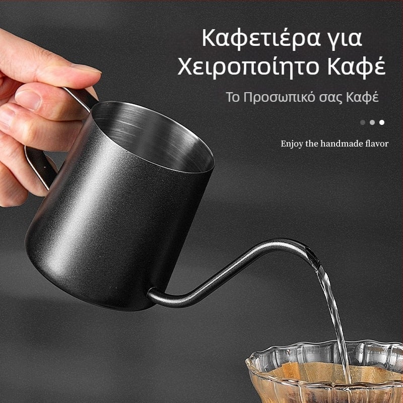 Σετ καφέ από ανοξείδωτο ατσάλι για παρασκευή καφέ με χύση: καφετιέρα με φίλτρο, κύπελλο φίλτρου και βραστήρας με μακρύ στόμιο