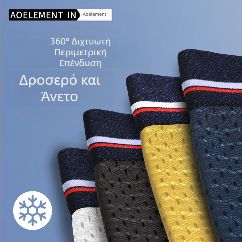 Ανδρικά εσώρουχα από ice silk με πλέγμα, δροσερά και ανάλαφρα για το καλοκαίρι, με θήκη σε σχήμα U