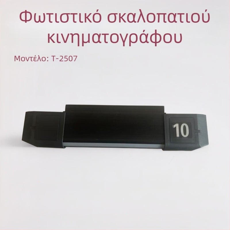 Φωτιστικό σκαλοπατιών με πινακίδα αριθμών, κινηματογραφικό LED φως αριθμών