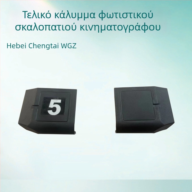 Φωτιστικό σκαλοπατιών με πινακίδα αριθμών, κινηματογραφικό LED φως αριθμών