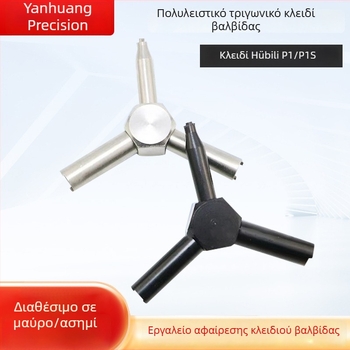 Kublai P1/P1S Τριγωνικός πολυλειτουργικός κλειδί βαλβίδας – εργαλείο αποσυναρμολόγησης