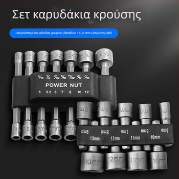 Σετ καστάνιες με μύτες τρυπανιού και διπλής κατεύθυνσης μύτες, 9 ή 14 τεμάχια.