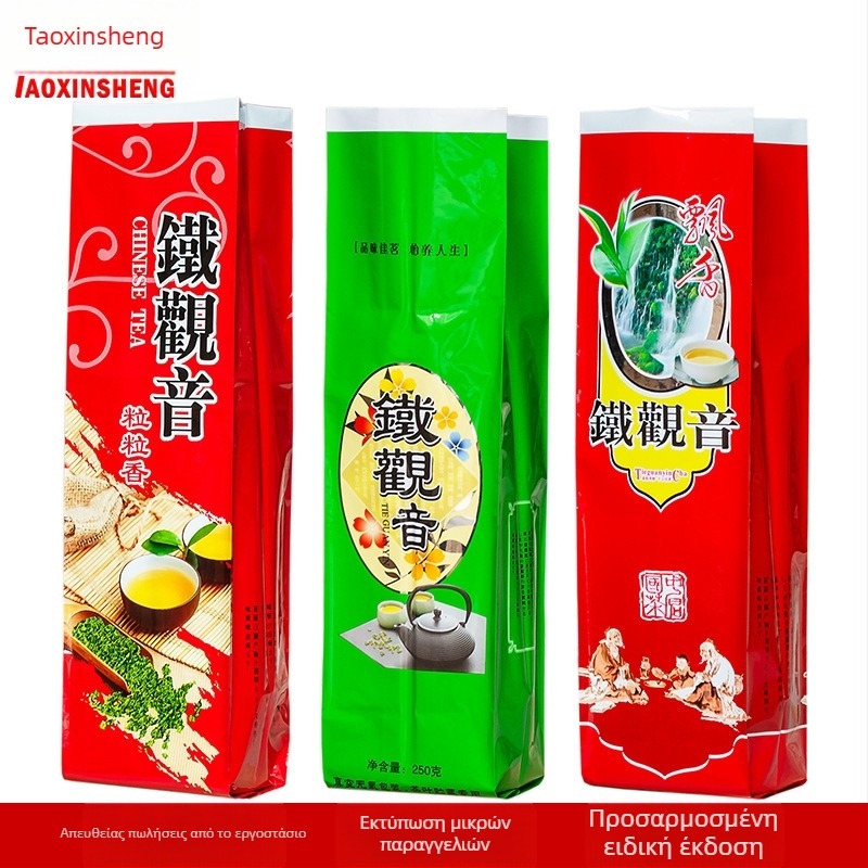 Tieguanyin κενού τσάι συσκευασίας σακούλες, παχυνμένες, πολλαπλών στυλ, σφραγισμένες με προσαρμοσμένο εκτύπωση