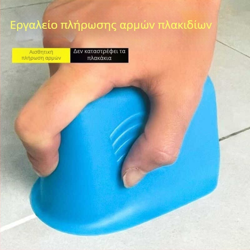Εργαλείο γέμισμα αρμών πλακιδίων και δαπέδων, εξειδικευμένο εργαλείο για όμορφους αρμούς, σιλικονούχο γέμισμα κενών, ανθεκτικό στη φθορά