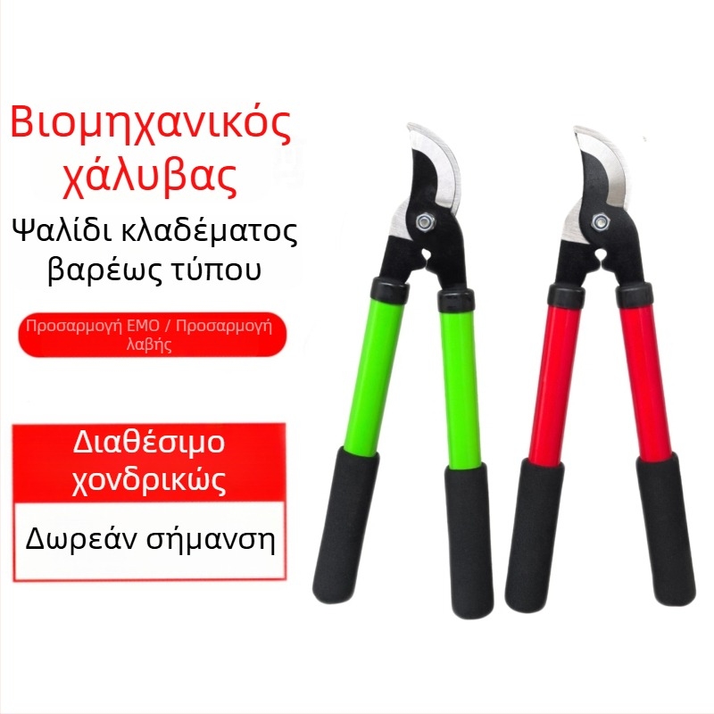 Ανθεκτικές κλαδευτικές ψαλίδες για παχιά κλαδιά και δέντρα φρούτων — φορητό εργαλείο κήπου