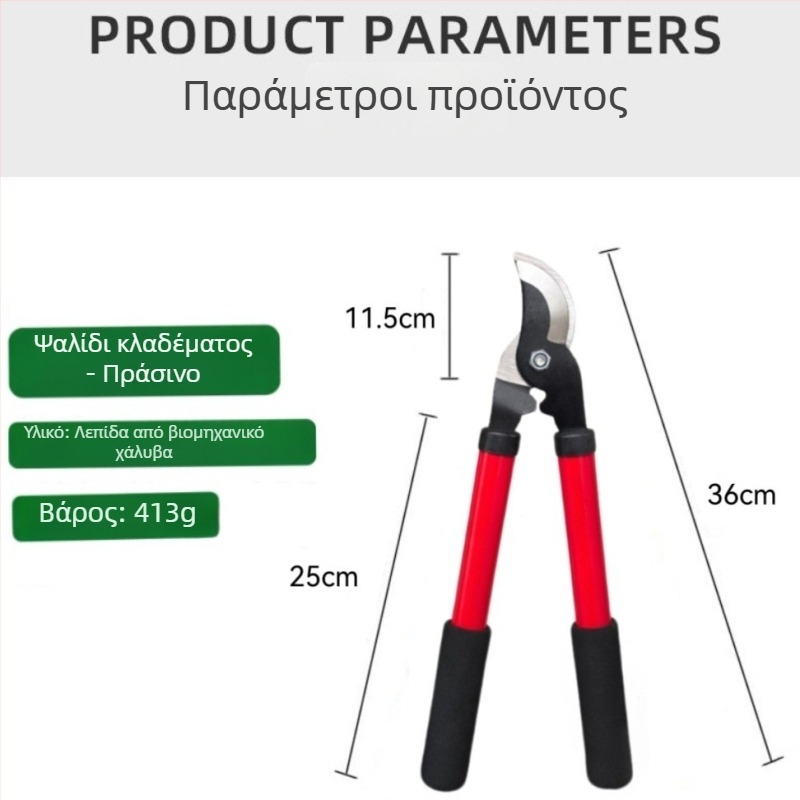 Ανθεκτικές κλαδευτικές ψαλίδες για παχιά κλαδιά και δέντρα φρούτων — φορητό εργαλείο κήπου